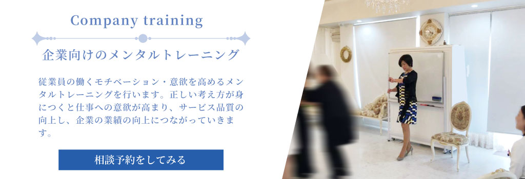 【PC】子供のメンタルトレーニング