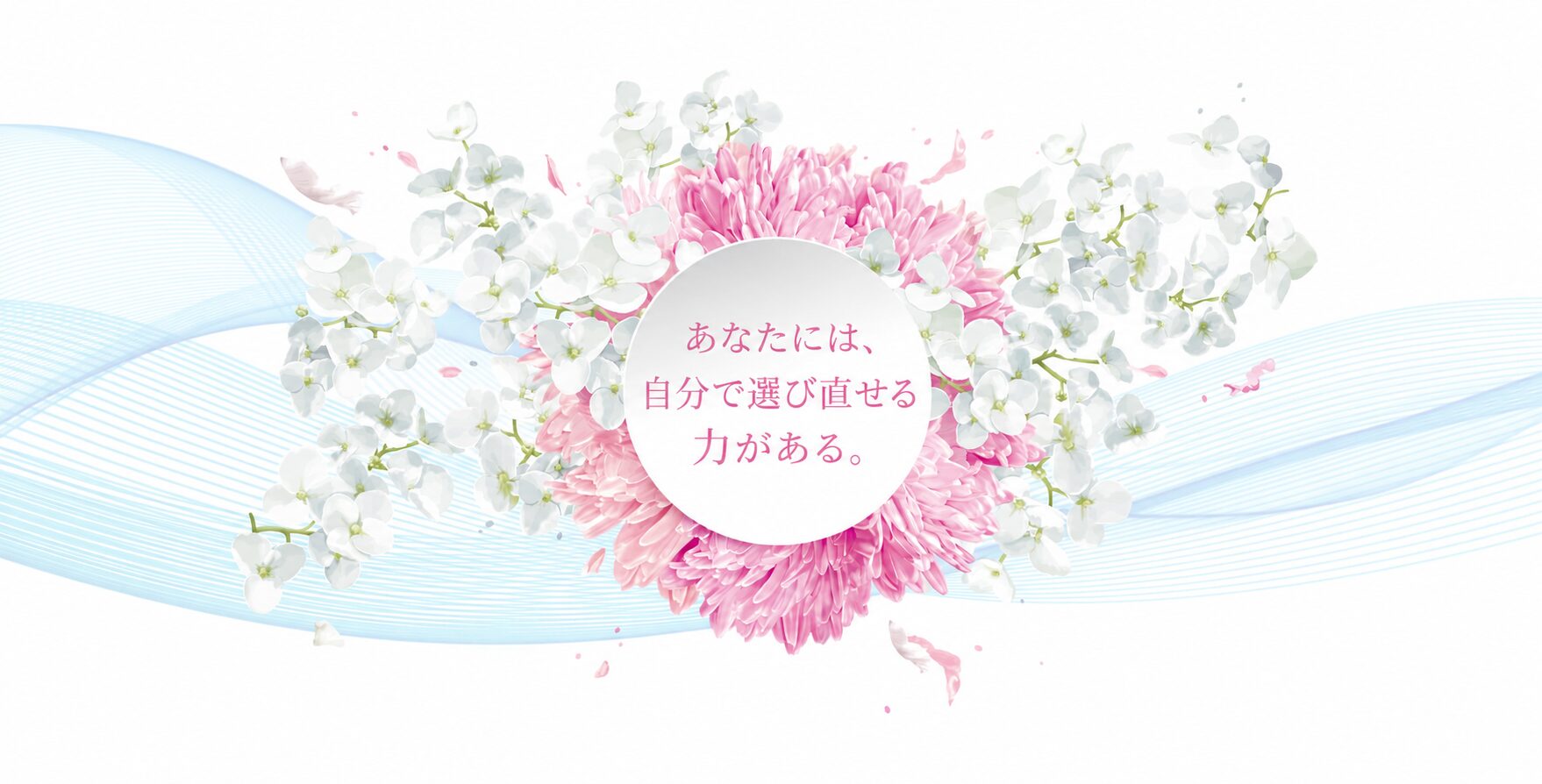 メンタルトレーニング・コーチング開花アカデミー